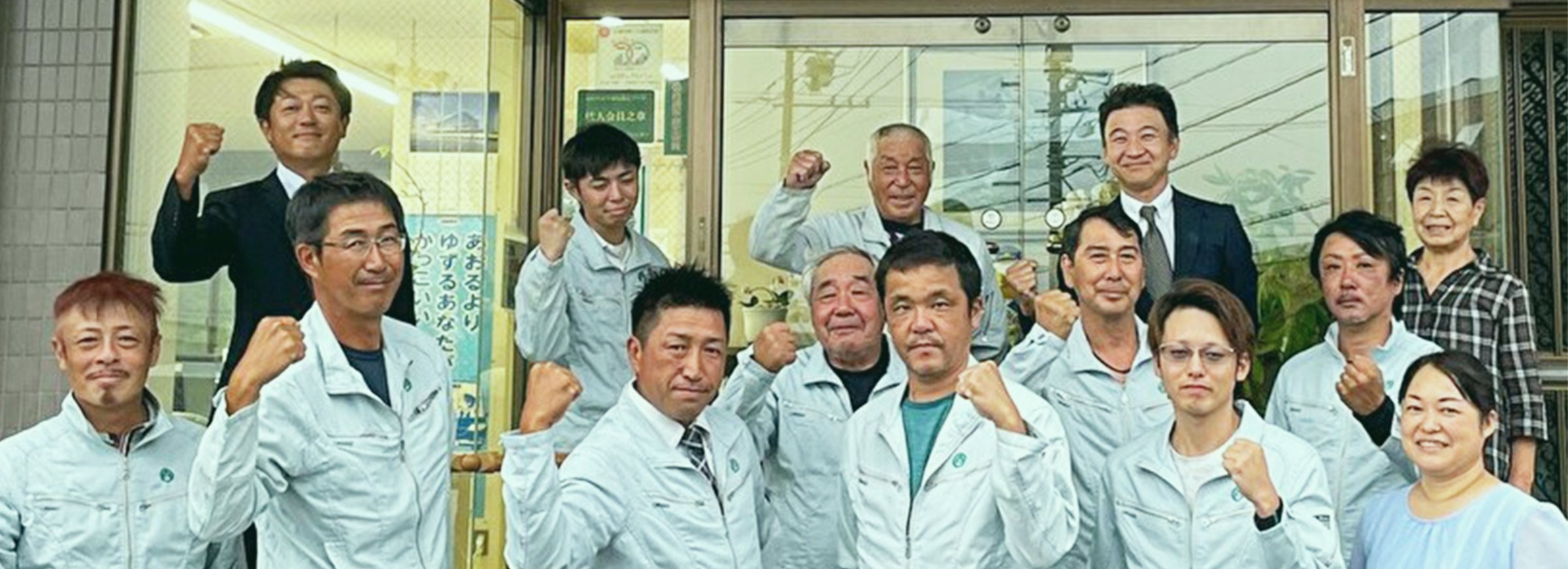 田口建設 集合写真